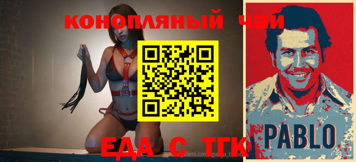 Воткинск  Печенье с ТГК марихуана  Вход с VPN 