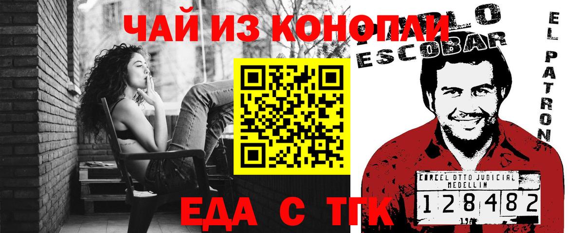 Печенье с ТГК марихуана Воткинск