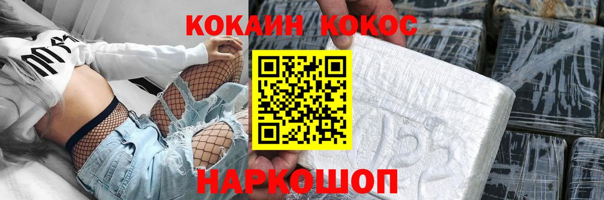 Кокаин VHQ Воткинск