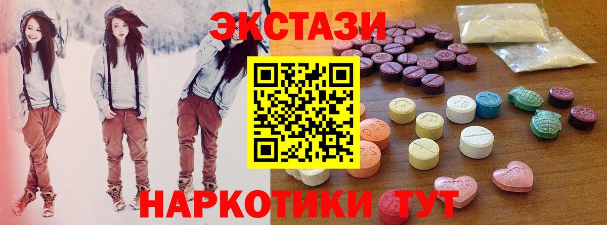 ЭКСТАЗИ XTC  Вход с VPN  Экстази mix  Воткинск 