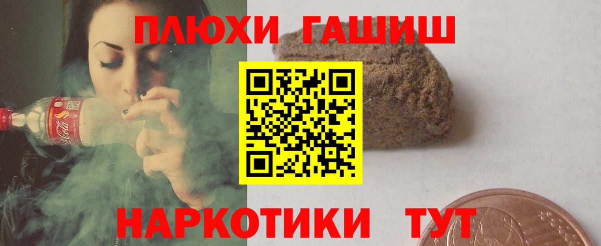 ГАШ Premium  Вход с VPN  Воткинск  где продают наркотики  Гашиш хэш 