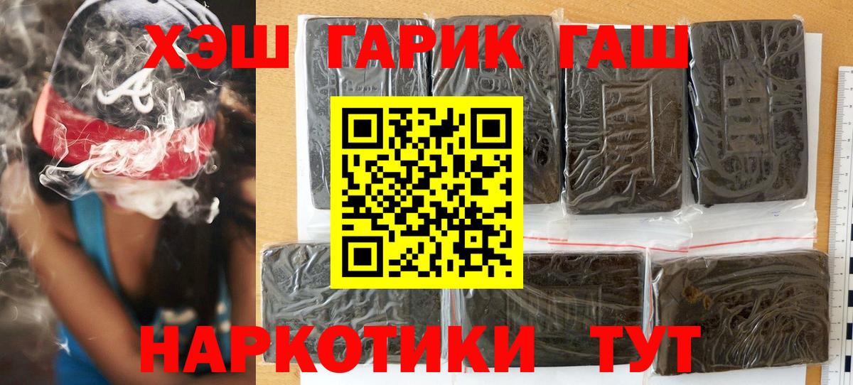 ГАШИШ hashish Воткинск