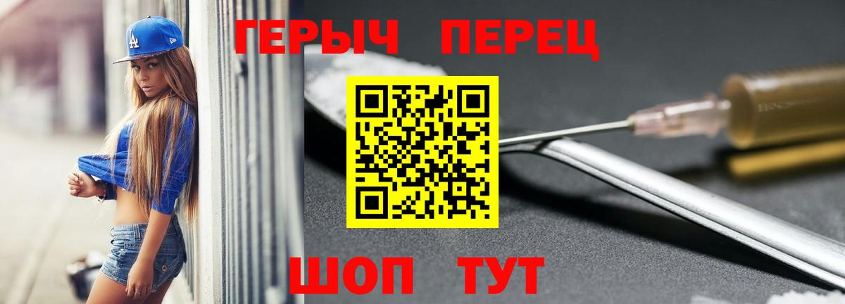 Героин белый  Вход с VPN  Воткинск 