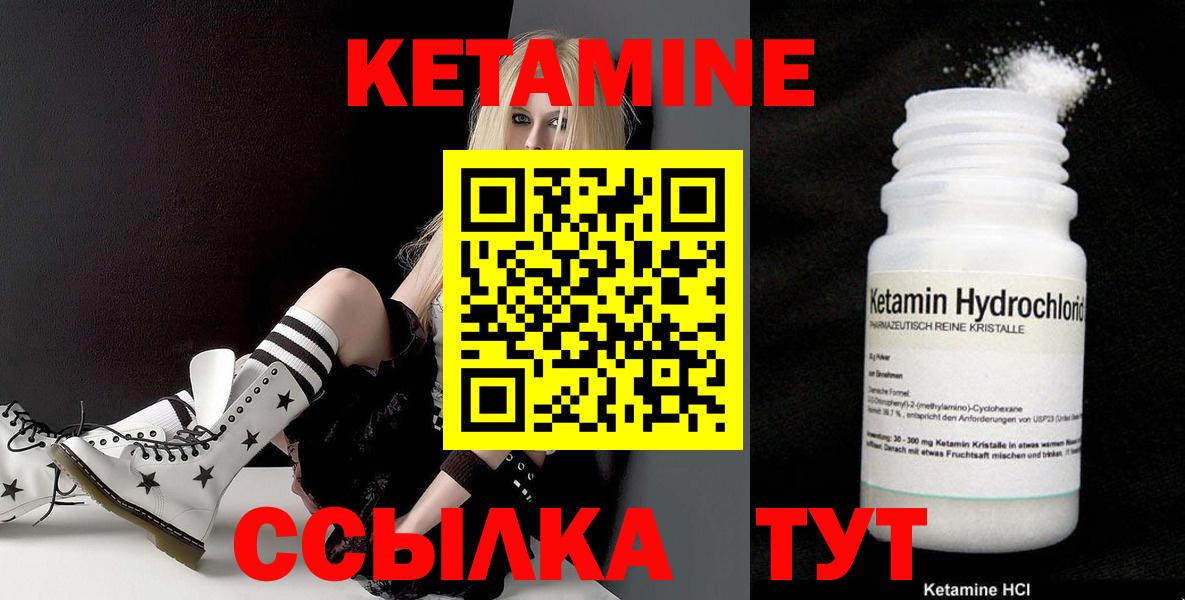 Воткинск  Кетамин VHQ  Вход с VPN 