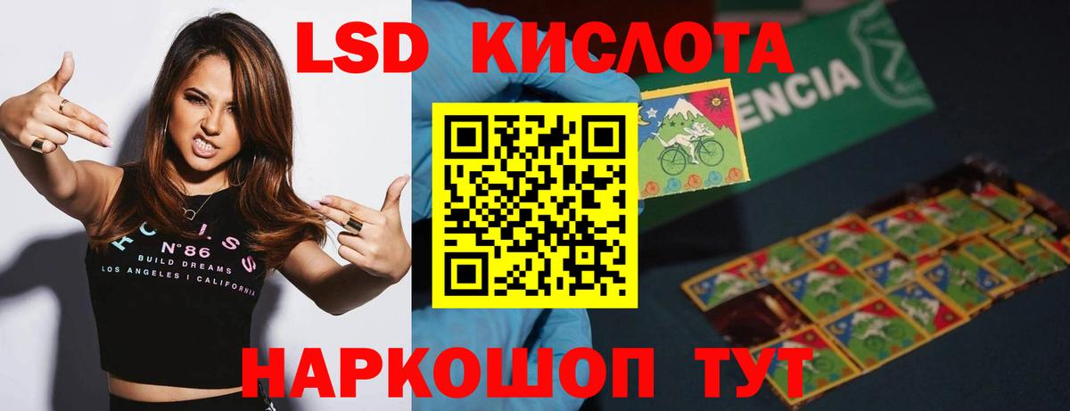ЛСД экстази ecstasy Воткинск