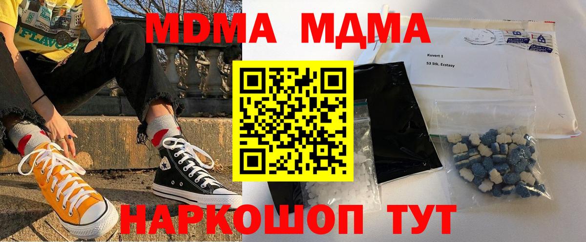 MDMA Molly Воткинск