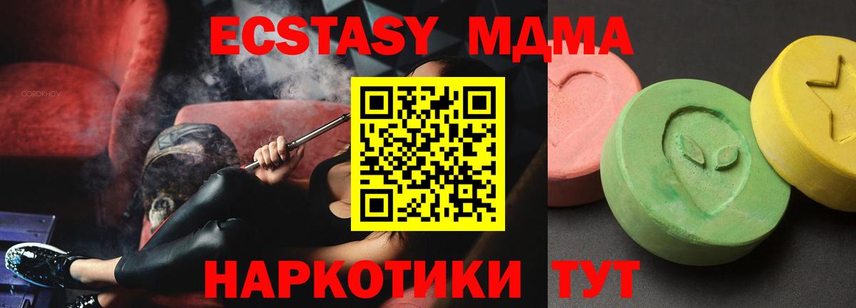 МДМА Molly  МДМА Molly  MDMA  Вход с VPN  Воткинск 
