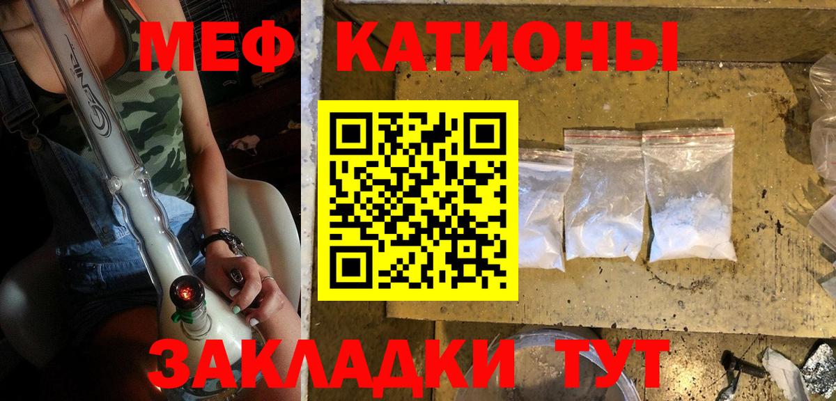 Меф мяу мяу мука Воткинск