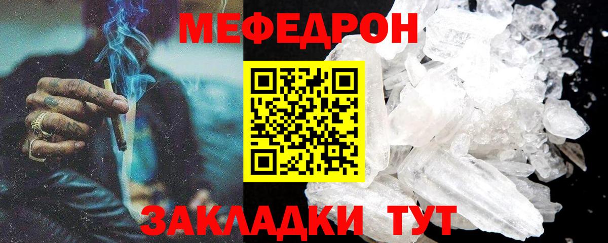 Воткинск  Меф  МЕФ mephedrone  Вход с VPN  Мефедрон мука 