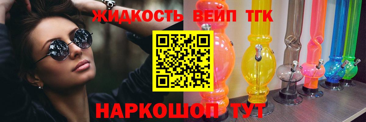 Дистиллят ТГК THC oil Воткинск