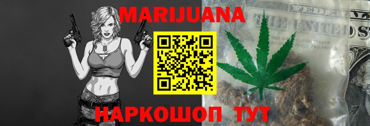 Канабис гибрид Воткинск