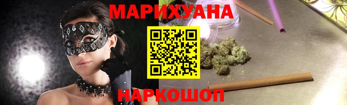 МАРИХУАНА VHQ  Конопля OG Kush  Марихуана ГИДРОПОН  Бошки марихуана сатива  Вход с VPN  Воткинск 